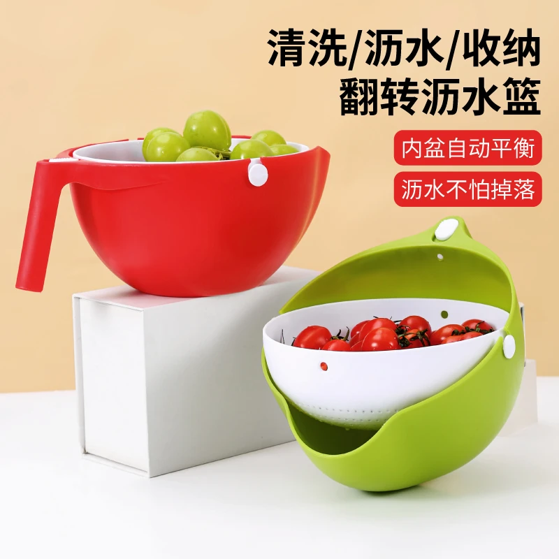 双层洗水果神器翻转沥水篮厨房家用食品级2024新款蔬菜洗菜盆