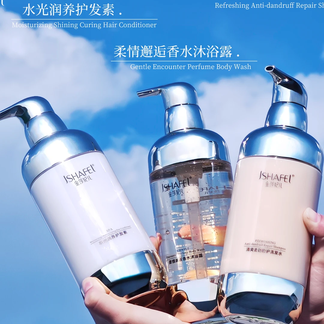 香水味清爽去屑修护洗发护发套装留香