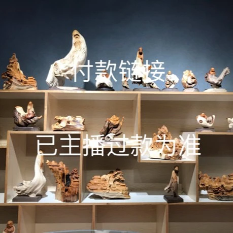 (一物一拍)太行崖柏摆件把件直播间过款为主