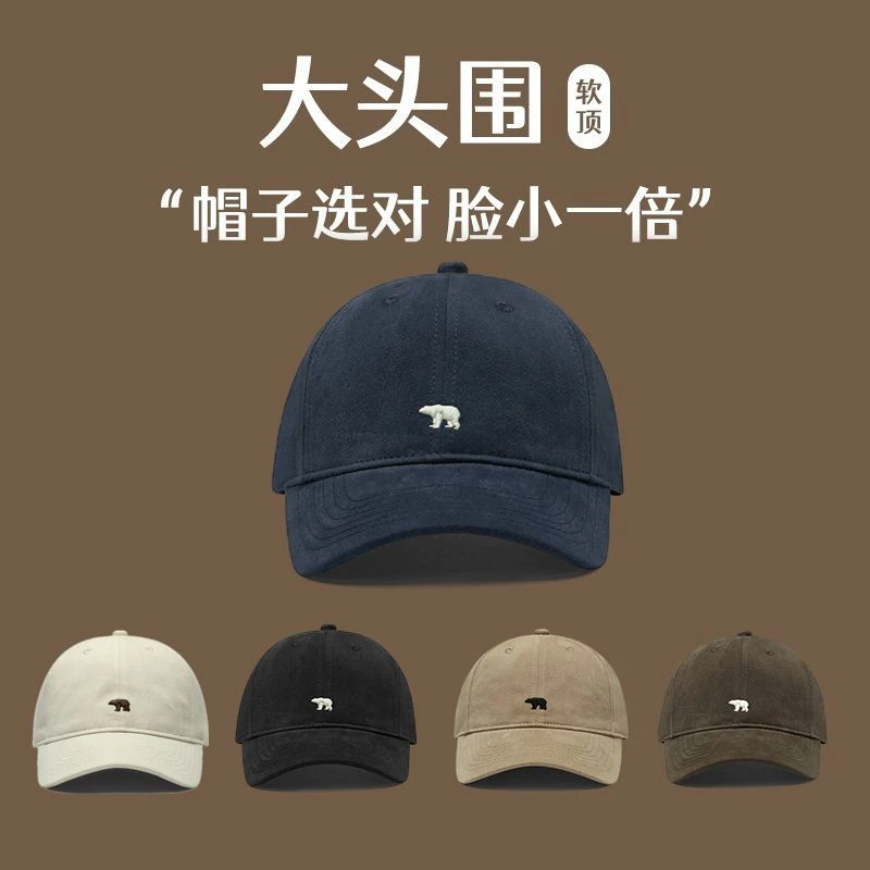 美式磨毛棒球帽北极熊深顶宽帽檐时尚百搭显脸小大头围新款女帽子