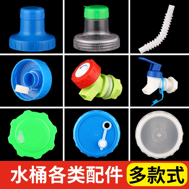 户外方桶专用配件转换头密封盖大龙头有孔盖延长管聪明盖纯净水桶