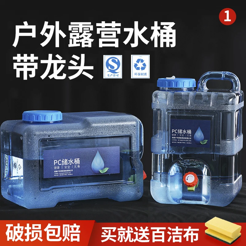 户外自驾游储水桶车载水桶家用储水用桶饮用纯净水桶大容量装水桶