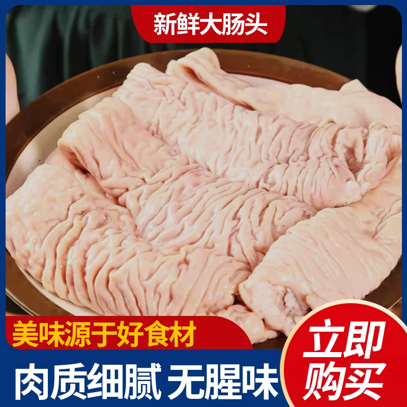 大肠头 东北本地新鲜肠头带油带钢圈带明肠整根发货5斤顺丰包邮