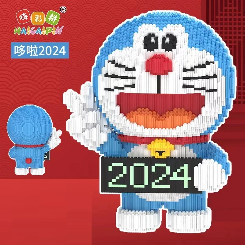 夏日新款夜光正版2024哆啦42CM儿童益智拼装玩具积木亲子家居礼物