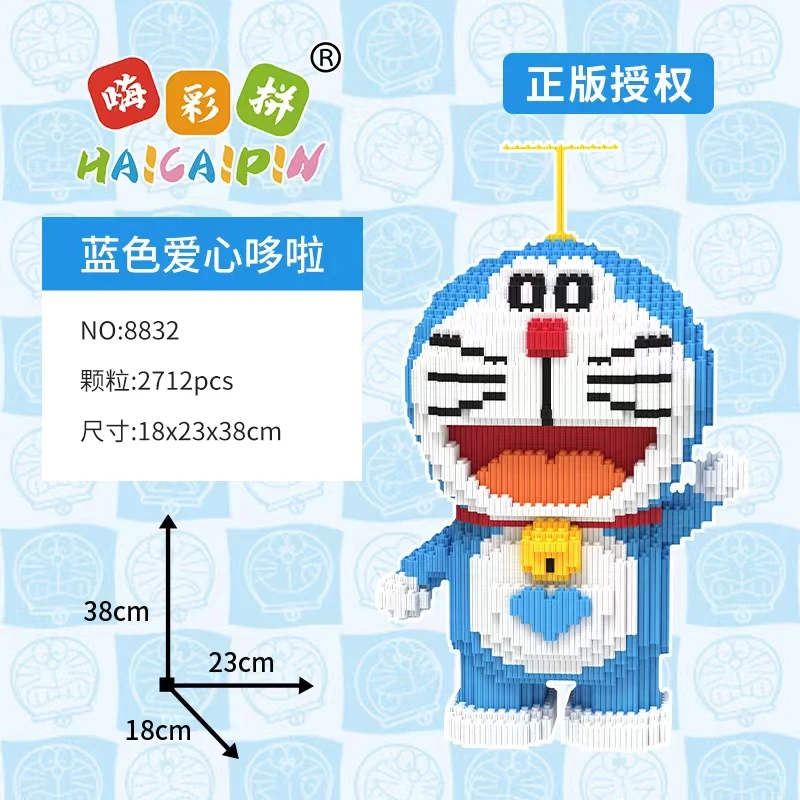 夏日限定蓝粉爱心哆啦儿童益智大颗粒积木拼装玩具正版互动高颜值