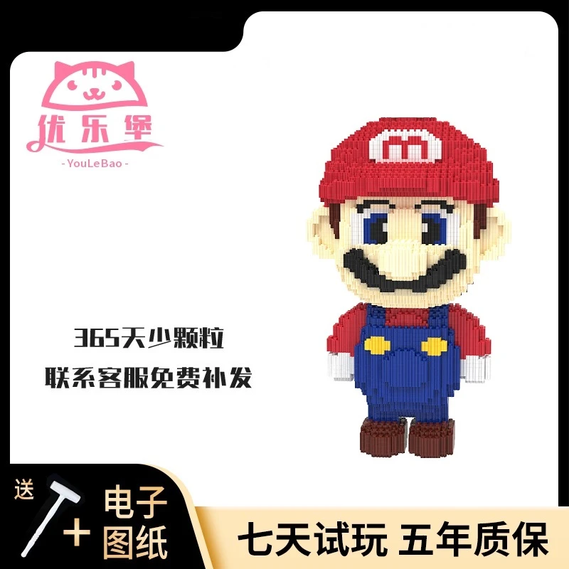 超大号红玛丽颗粒积木益智24cm玩具儿童动脑拼装积木锻炼专注力