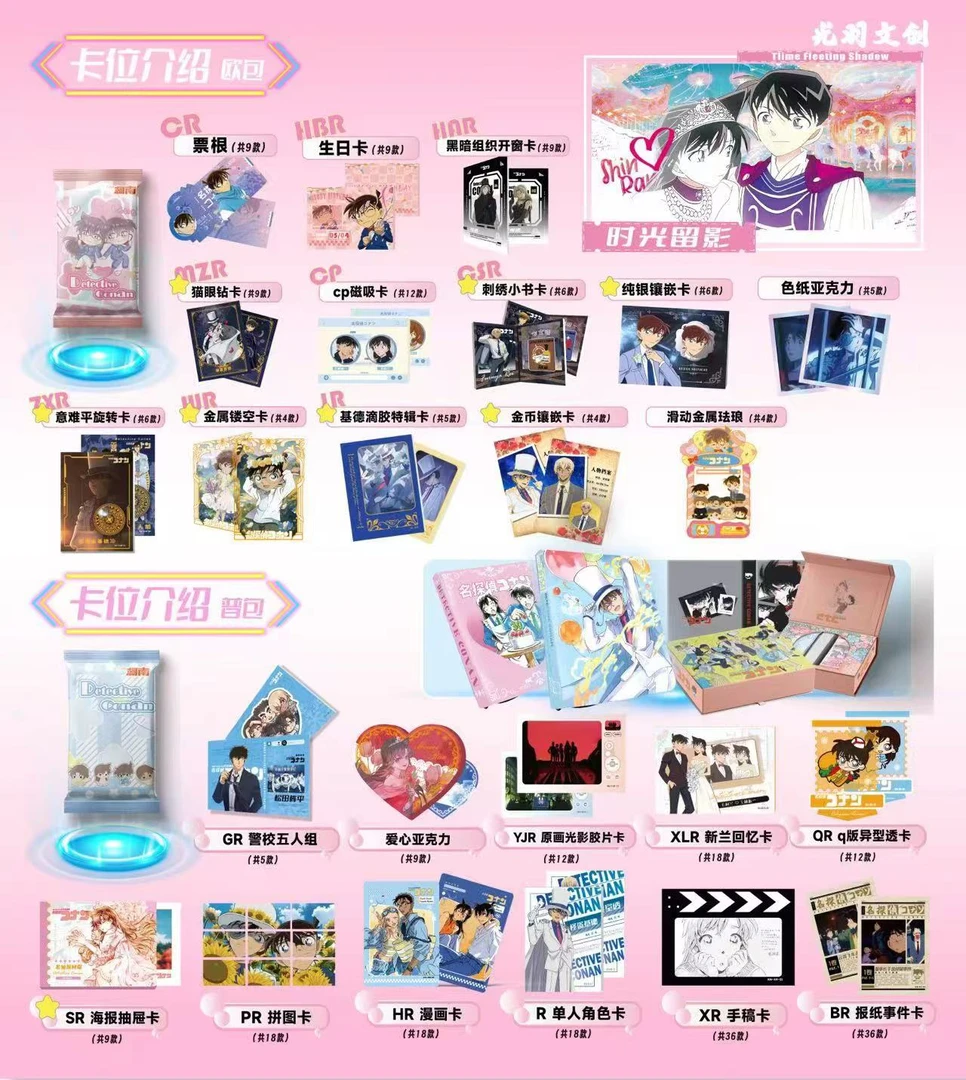 椰子【平拆包+掉落】柯南卡包 含欧包（默认代拆）