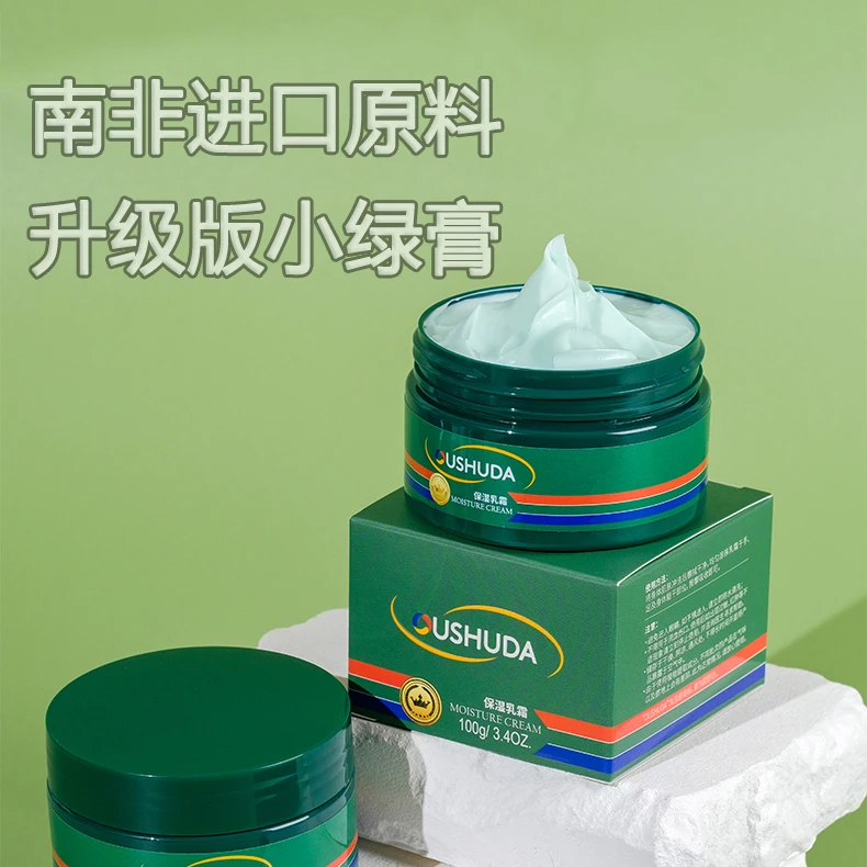 欧舒达保湿乳霜南非原料升级版小绿膏手脚舒缓滋养香樟皲裂100g