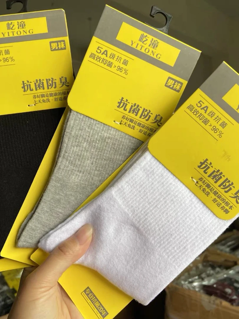 【10双】【预售7天内发货】男女秋冬新款【防臭袜精梳棉】比纯棉好