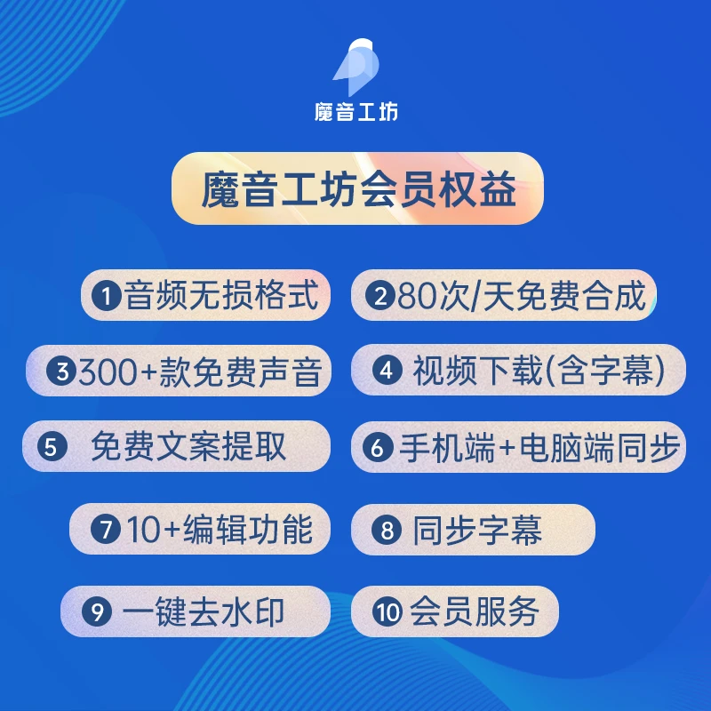 15天会员+全场声音魔音工坊配音神器配音