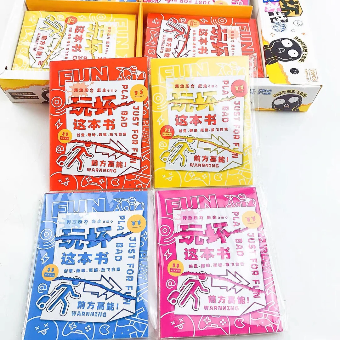 有趣玩坏这本书学生解压互动游戏书休闲娱乐冒险破坏这本书减压书