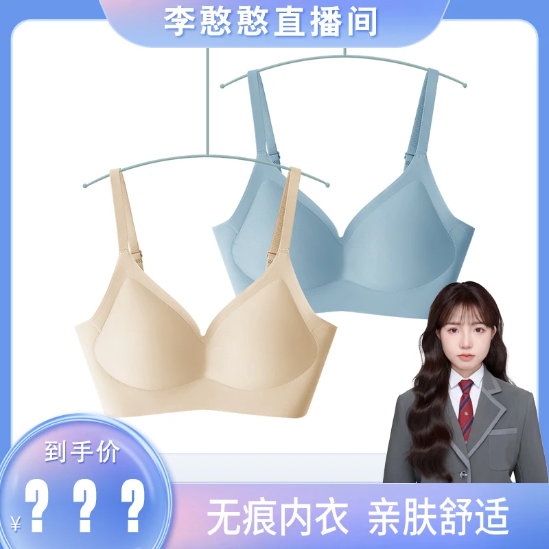 【憨憨专享】朵朵棉天使暖暖杯肩带背扣双调节无痕舒适聚拢女士文胸