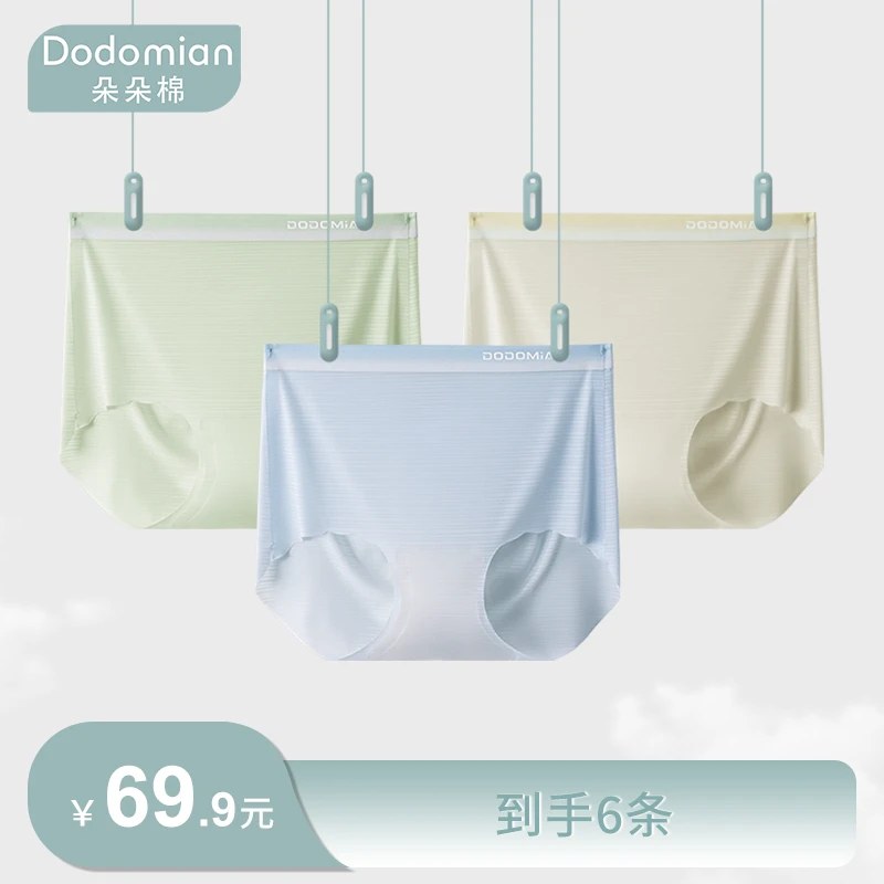 【小璐母婴团】朵朵棉面膜桑蚕丝底档7A无痕女士内裤超薄