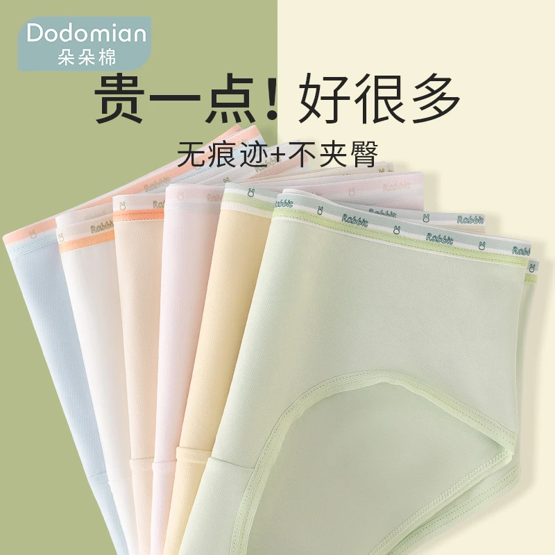 朵朵棉内裤女夏季轻薄透气纯棉抗菌女生舒适薄款全棉裆少女三角裤