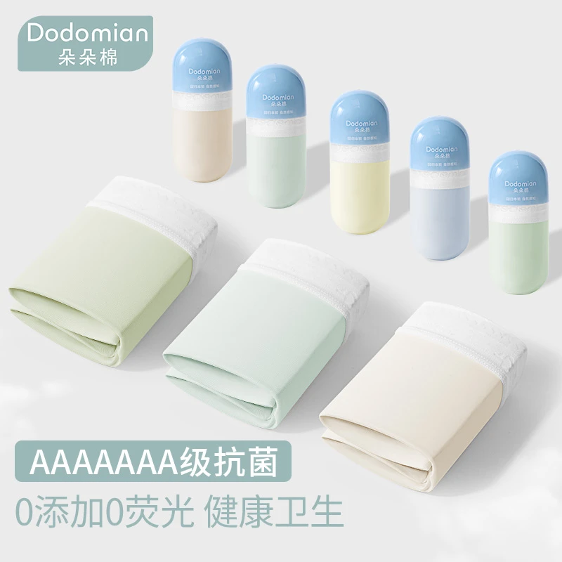 朵朵棉小蓝丸子内裤聚乳酸7A抑菌冰丝蕾丝女内裤