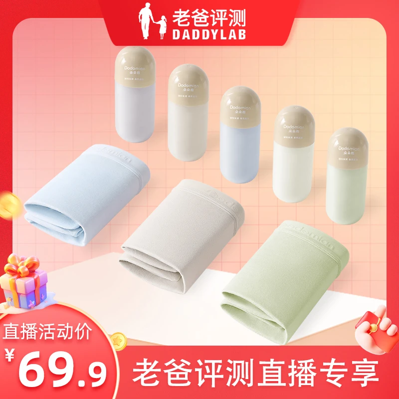 朵朵棉莫代尔乳酸内裤X设计师联名款莫代尔内裤