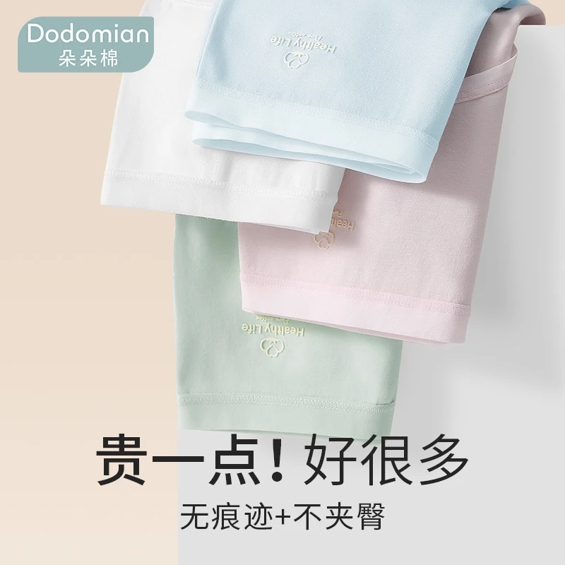 朵朵棉女士内裤纯棉全棉裆抗菌少女生无痕中腰薄款三角裤女款内裤