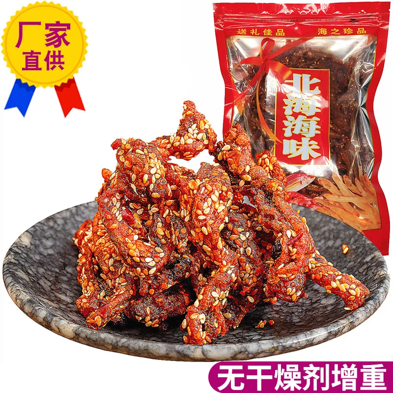 香辣鱼皮 蜜汁甜辣 一口酥 北海特产 海味即食小吃零食散装大包装