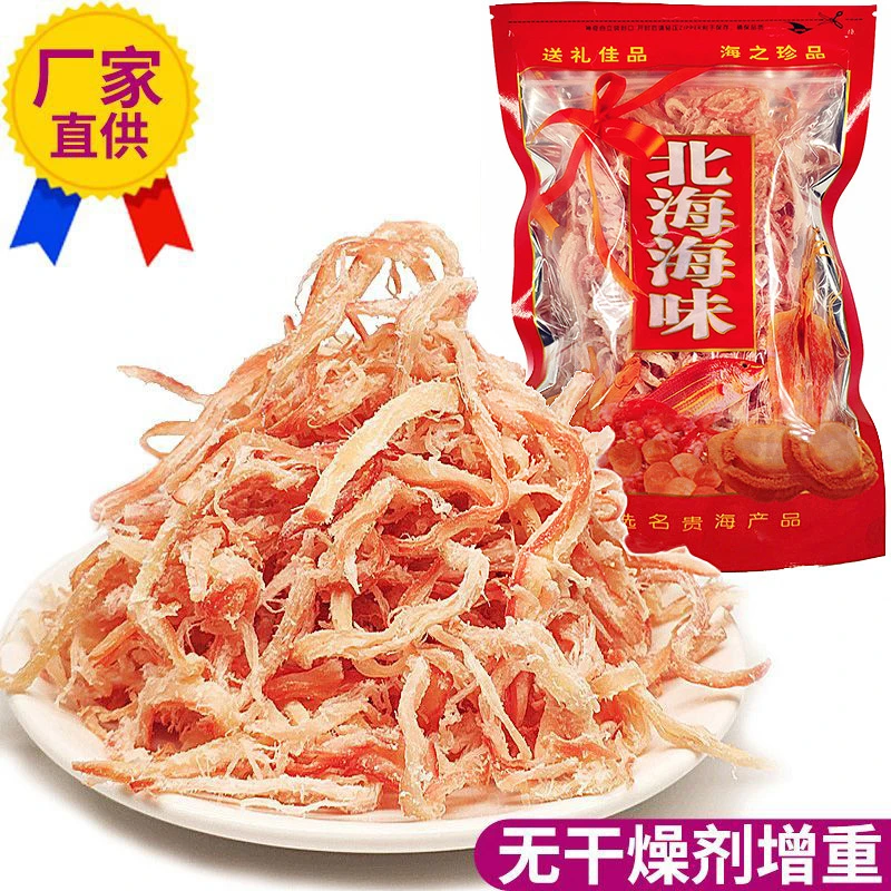 鱿鱼丝 手撕香辣原味即食海鲜 北海特产鱿鱼丝大包装解馋散装零食