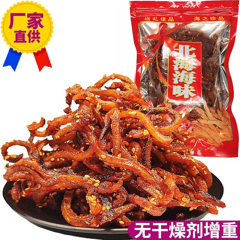 蜜汁 香辣 鳗鱼丝 广西 北海特产 海味零食 网红馋嘴休闲食品