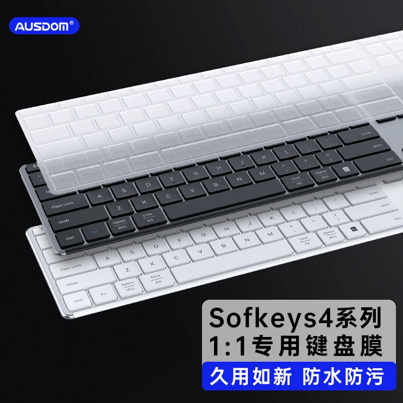 S4定制键盘膜