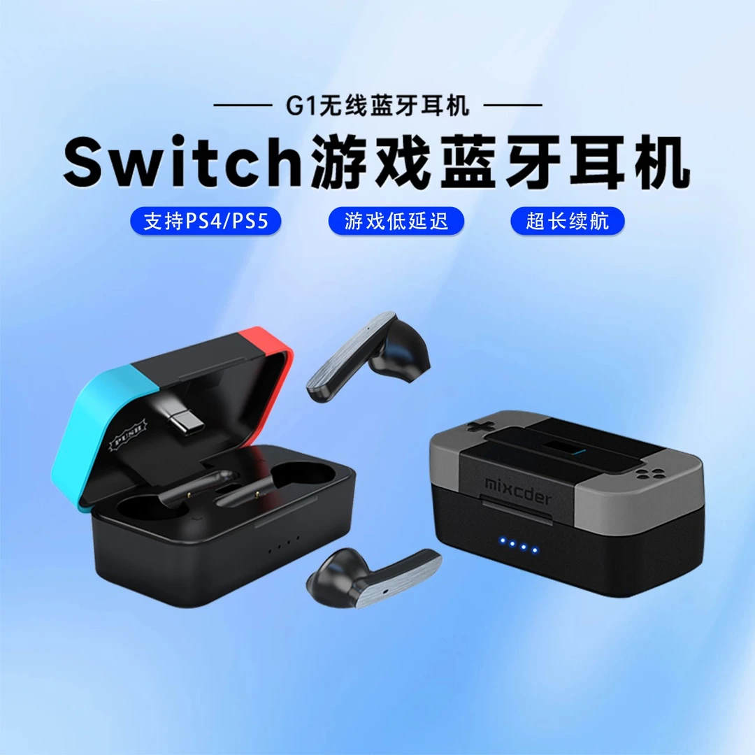 阿斯盾G1无线蓝牙耳机游戏充电运动耳机长续航适应Switch/PS4/PS5