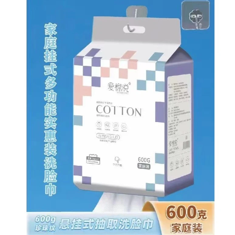 爱棉说600g家庭装洗脸巾送挂钩
