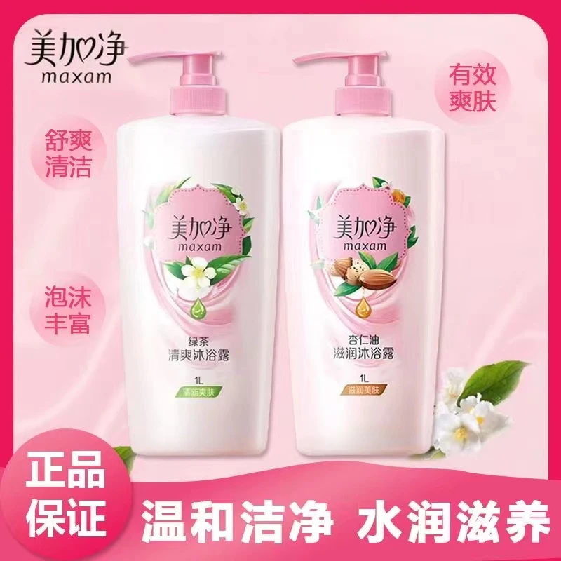 美加净沐浴露杏仁油滋润绿茶清爽清洁肌肤男女沐浴乳沐浴液正品