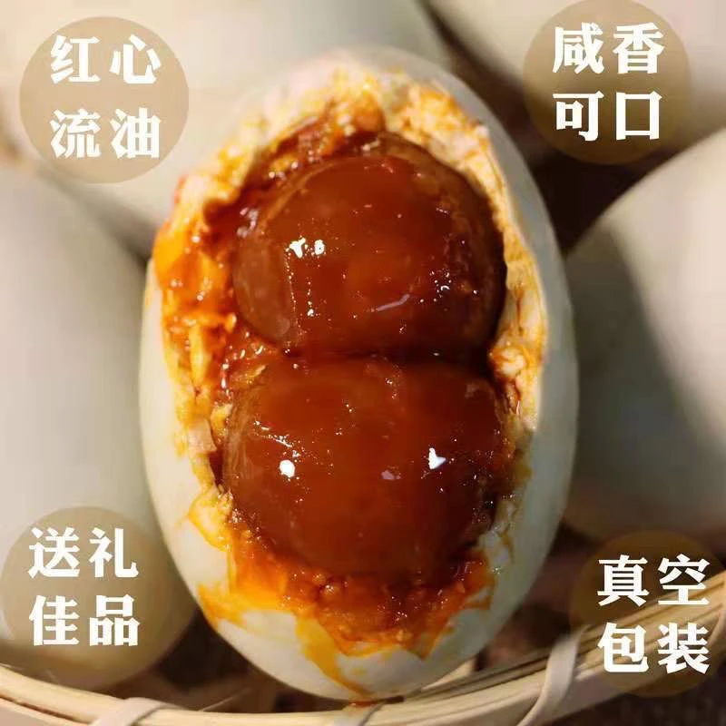 双黄蛋正宗工艺双黄咸鸭蛋流油新鲜整箱真空包装即食海鸭蛋双蛋黄
