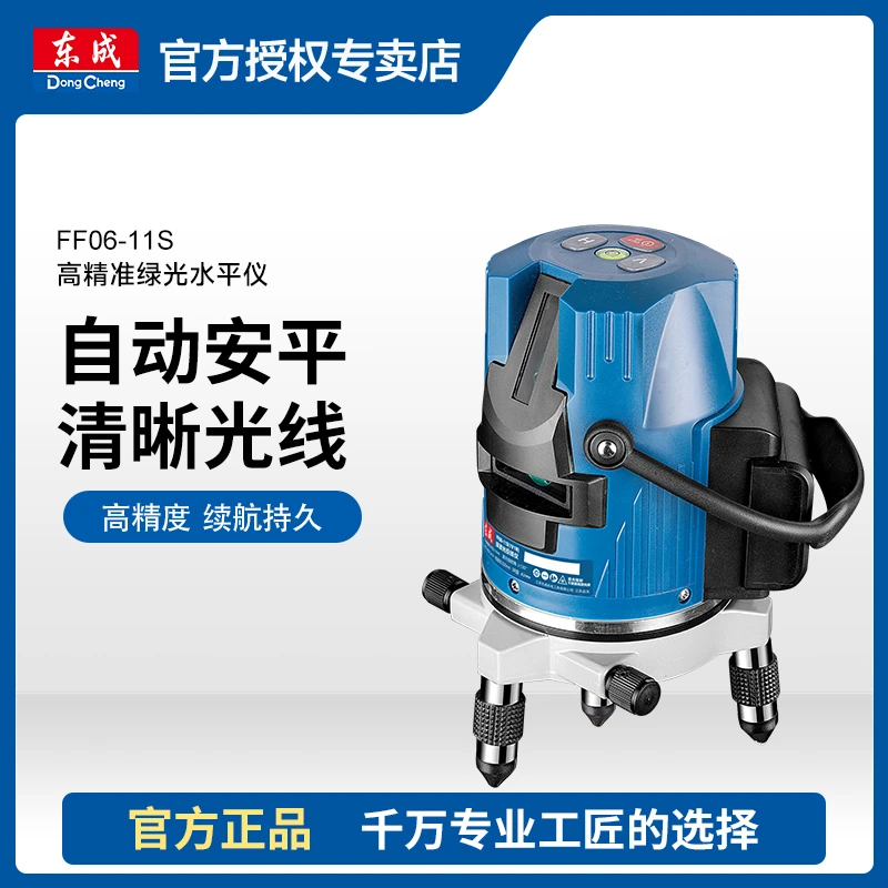 东成绿光09-11S水平仪2/3/5/12线激光户外高精度强光细线贴墙地