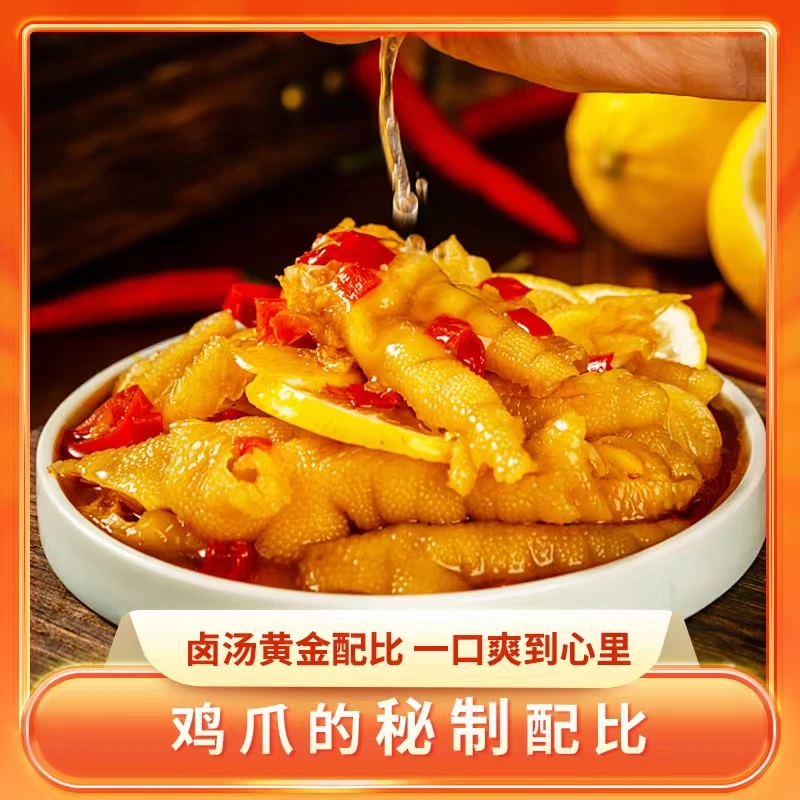 惠中众粮酸辣无骨鸡爪开袋即食鲜柠檬解馋小零食休闲食品500g/罐