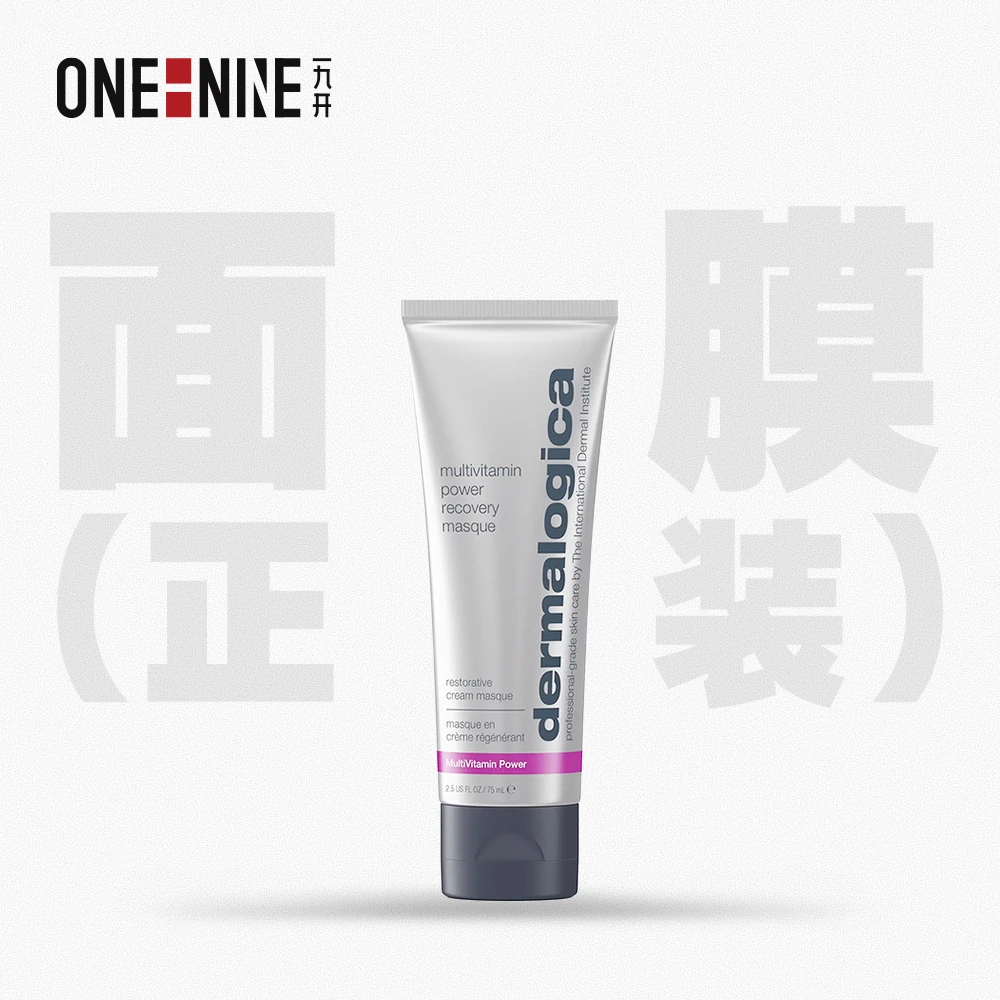 DERMALOGICA 德美乐嘉焕采抗皱多维面膜75ml 熬夜救星胡萝卜去黄涂抹面膜【正装】