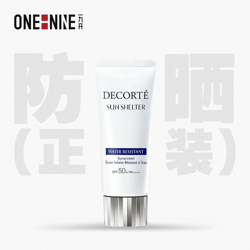 COSME DECORTE 黛珂多重防晒乳 40ml/60g 防水型