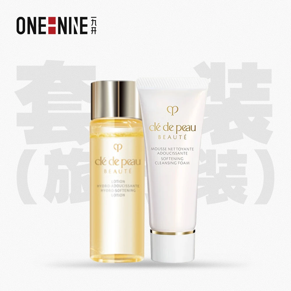 CPB/肌肤之钥 净采洁面膏 20ml 洗面奶 精华水爽肤水 湿润型【旅行装】