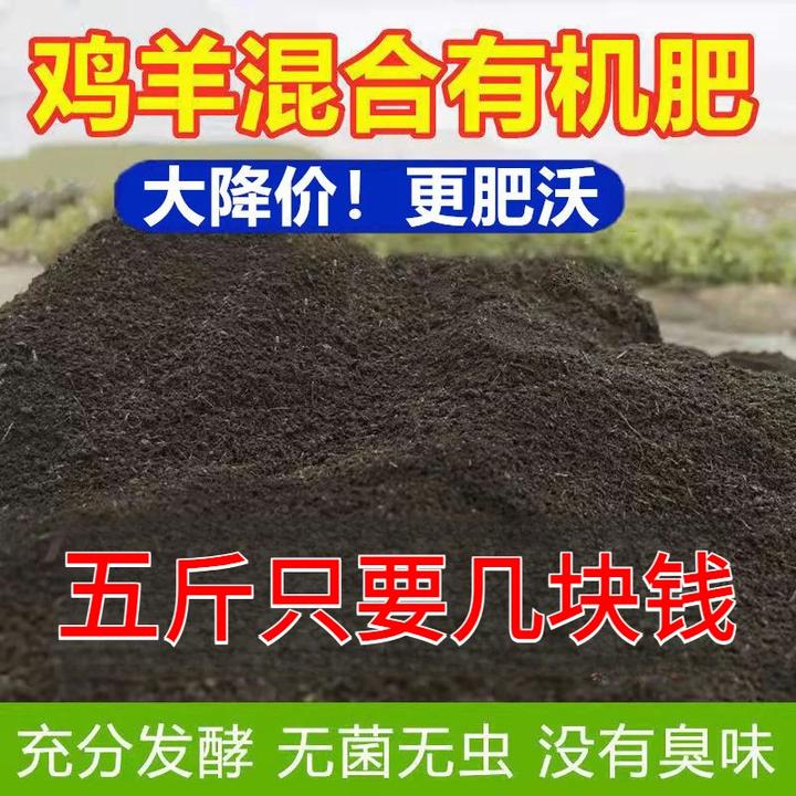 发酵纯羊粪有机肥料种菜养花蔬菜通用发酵鸡粪有机肥果园营养土