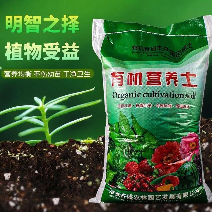 营养通用型通用种花种菜有机泥土养花绿萝专用花卉盆栽种植花土