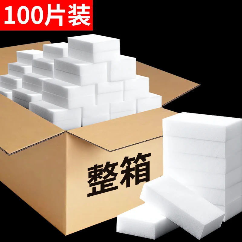 神奇魔力擦海绵魔术一擦净厨房清洁洗碗去污海棉块100片海绵