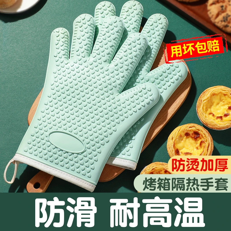 烘焙手套隔热加厚硅胶厨房烤箱实用烘焙耐高温防滑防热微波炉烘培