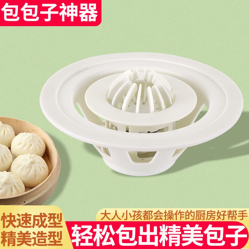 包包子烧麦皮模具圆形烧卖水饺皮饺压皮家用饺皮包饺器压皮器厨房