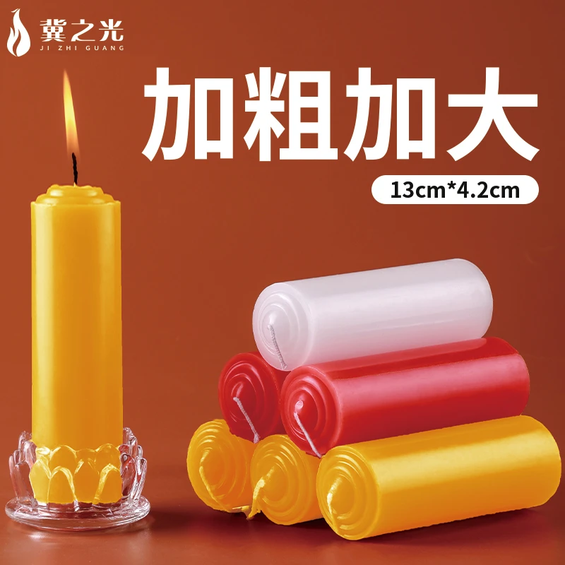 家庭用停电照明无烟无味蜡烛红白黄色加粗圆柱节日供佛长效耐燃烧