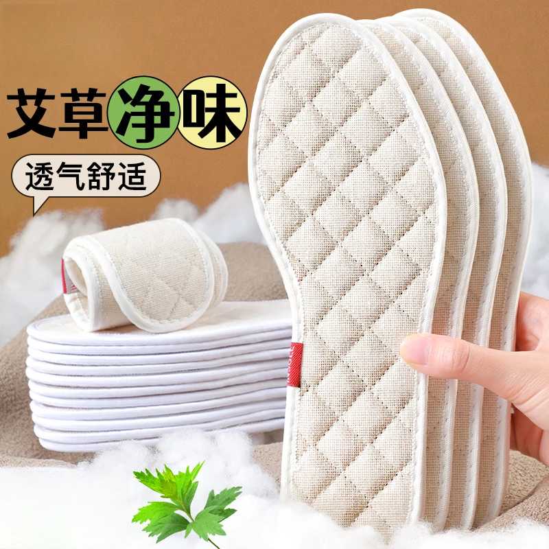 5双 皮鞋小白鞋鞋垫女防臭吸汗透气软底舒适棉麻艾草消臭鞋垫男