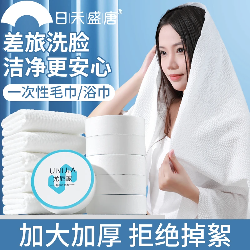 一次性浴巾旅行单独包装加大加厚一次性毛巾旅游用品出门旅行用