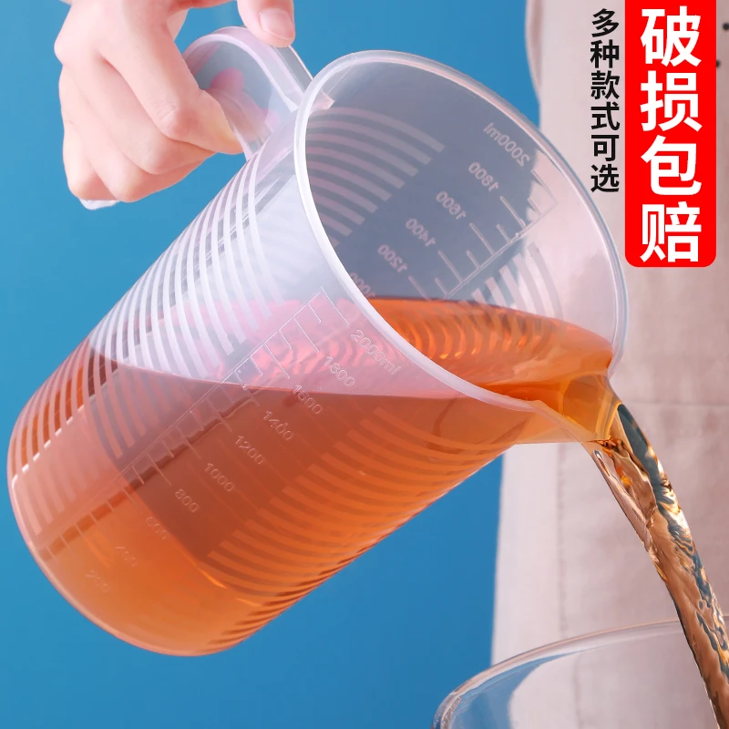 带刻度的量杯超大家用奶茶店烘焙大容量商用塑料量桶带盖计量杯