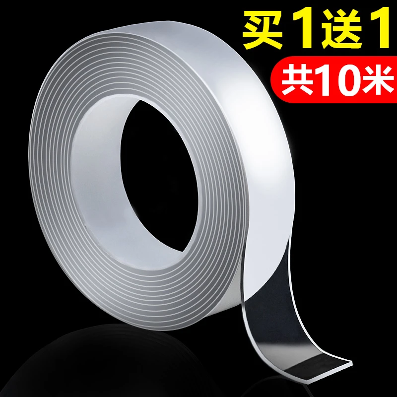 双面胶带高粘度防水魔力贴强力粘家用隐形无痕贴辅助防滑贴片家用