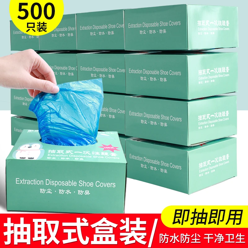 一次性鞋套盒装家用室内加厚防水防滑尘抽取式无纺布耐磨待客脚套