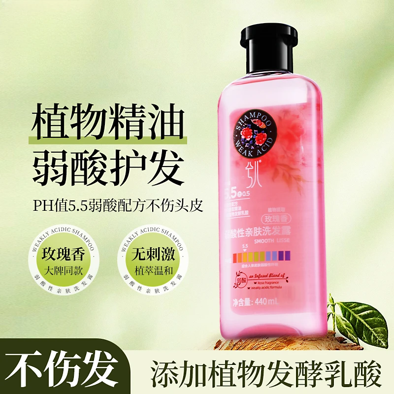 洗发水家用蓬松留香洗头膏露男女士香氛盈蓬松氛香清洁头皮弱酸性