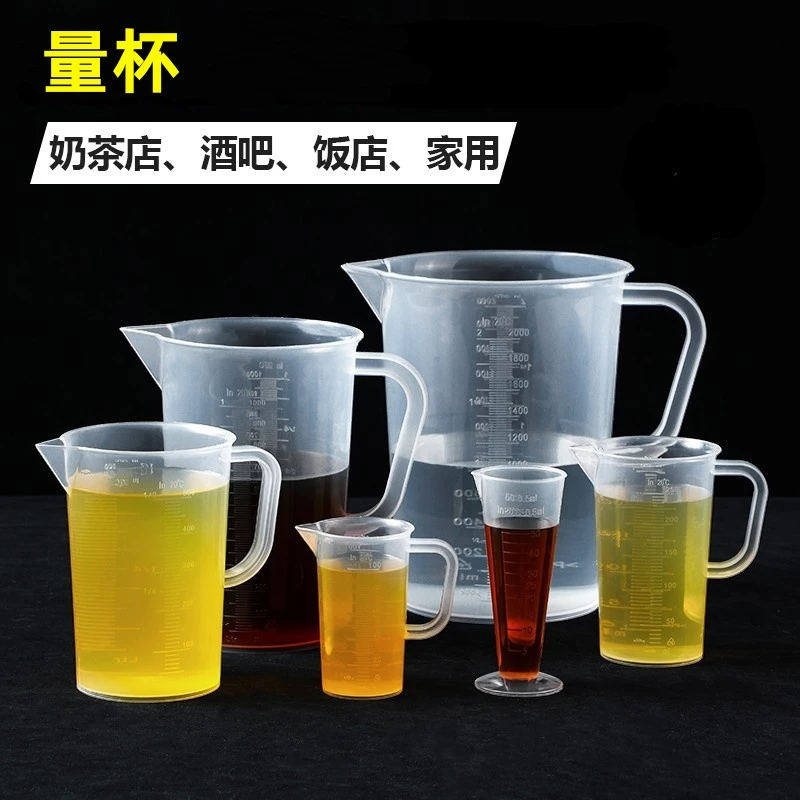 奶茶店计量带刻度毫升量杯塑料精准家用加厚大容量量筒烘培商用