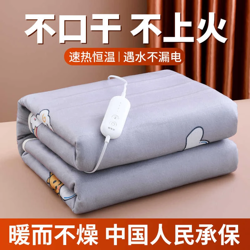 褥子家用冬季电热褥2025新款学生安全宿舍用电热毯加厚可折叠毯子