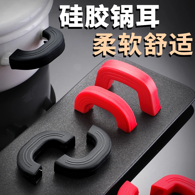 防烫锅把手 锅耳朵套隔热夹硅胶锅手柄套锅盖把手手套多功能家用