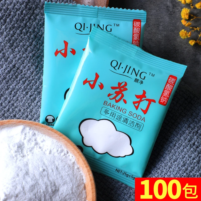 小苏打粉清洁去污清洗剂家用多功能衣服厨房瓷砖卫生间强力除水垢